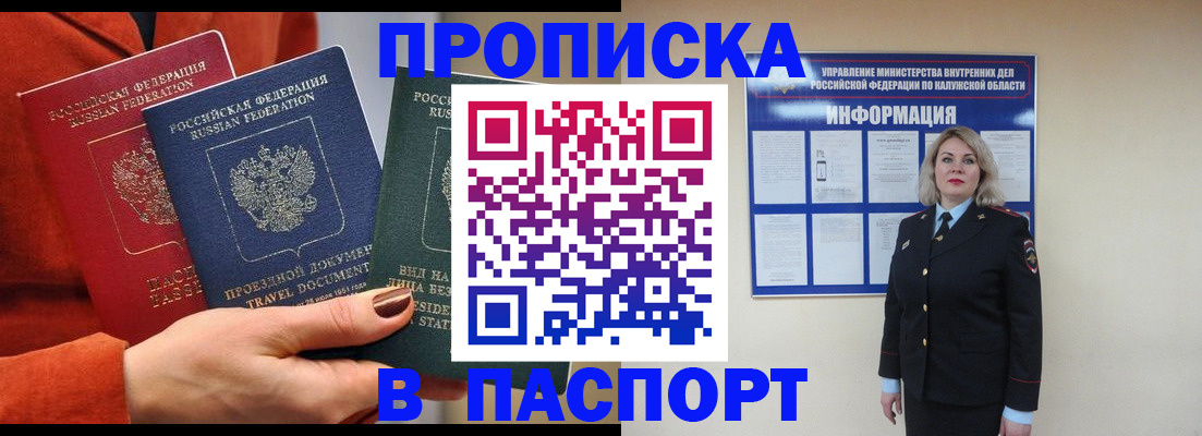 прописка для военкомата в Гусиноозёрске