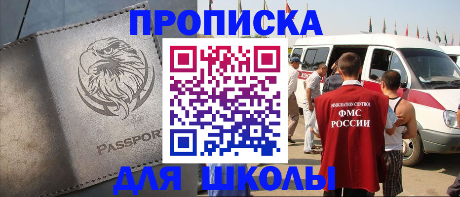 временная регистрация 2025 в Гусиноозёрске