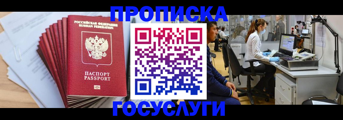 миграционный учет в Гусиноозёрске