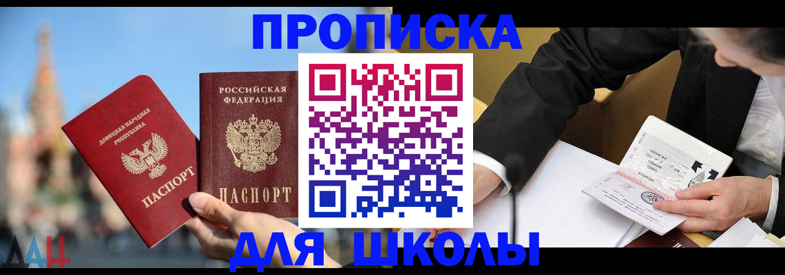 где прописаться в Гусиноозёрске