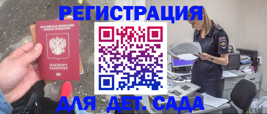 прописка в квартире в Гусиноозёрске