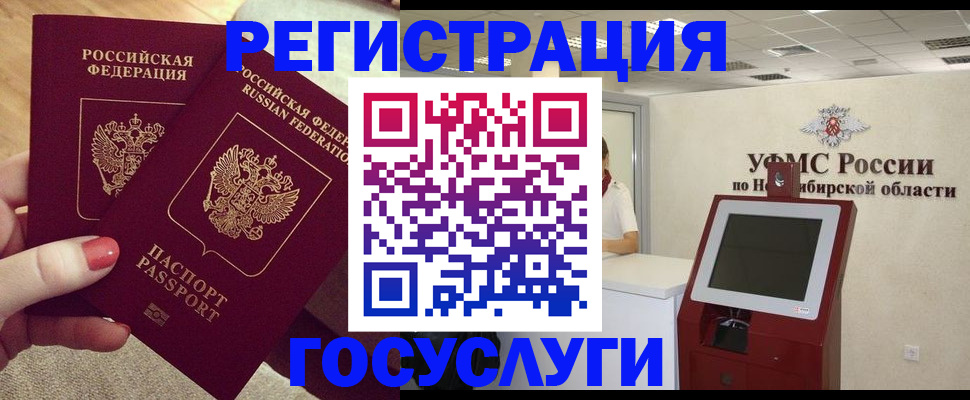 прописка поиск в Гусиноозёрске