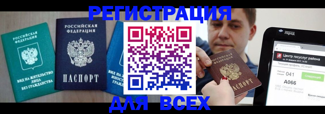 временная регистрация законно в Гусиноозёрске