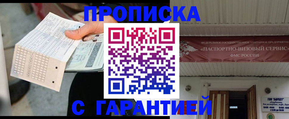 найти адрес прописки в Гусиноозёрске