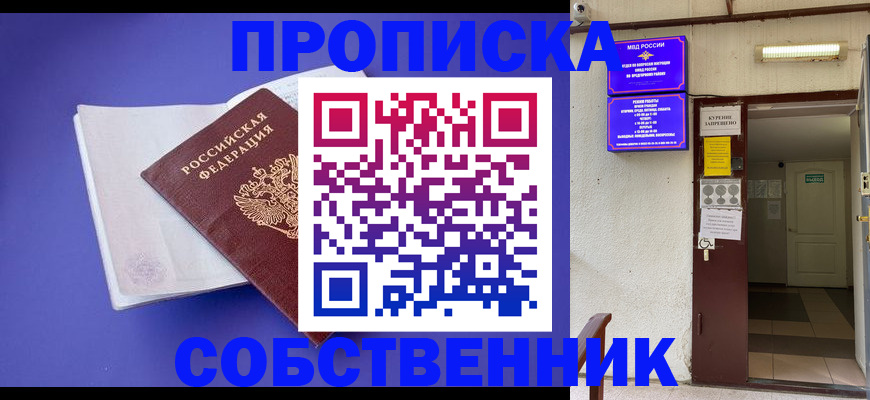 временная регистрация 2025 в Гусиноозёрске