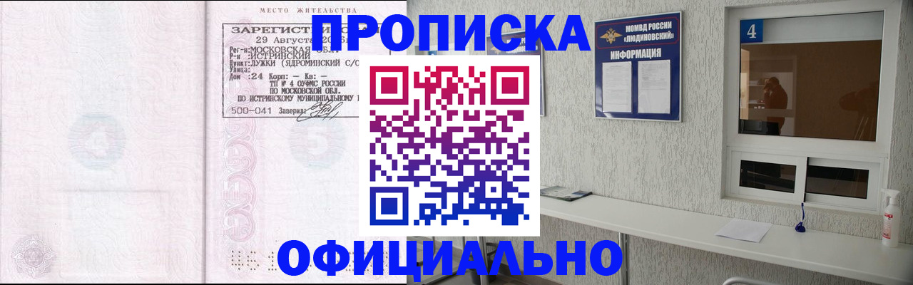 временная регистрация госуслуги в Гусиноозёрске