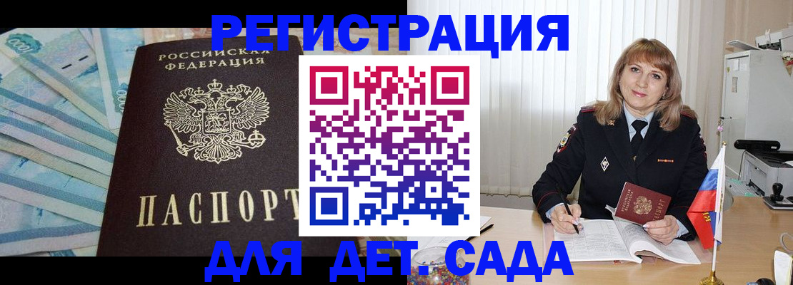 регистрация для школы в Гусиноозёрске